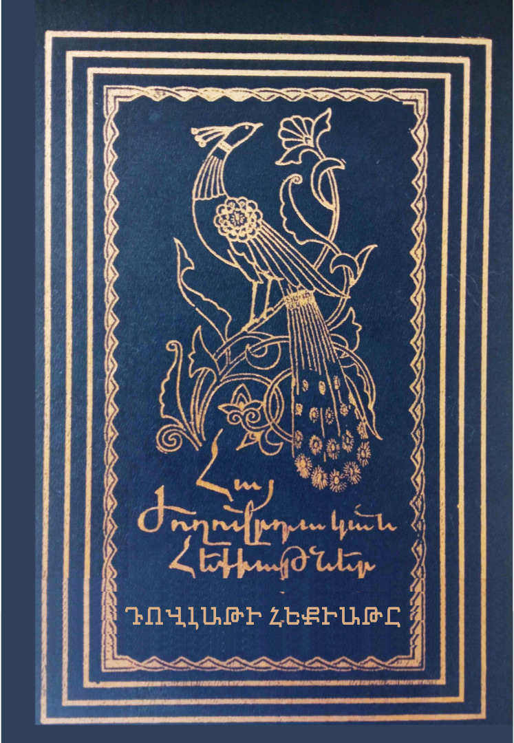 Գրքի նկար